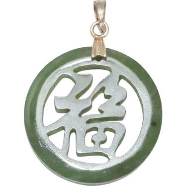 Vintage Jade Chinese Good Luck Pendant
