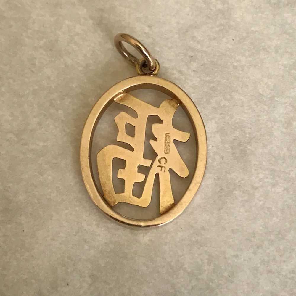 Happiness Japanese Kanji Symbol Vintage Charm 14K Gold - Gem