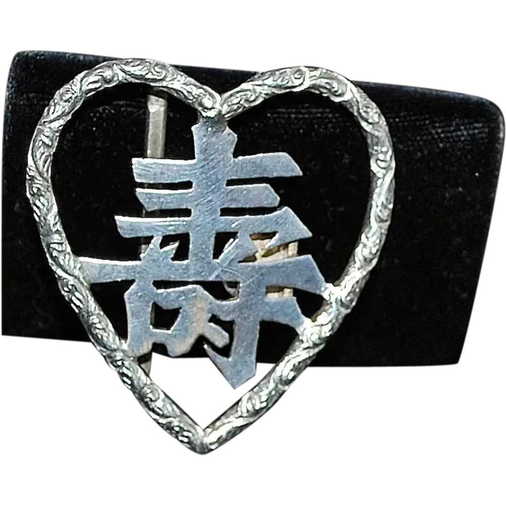 Chinese Silver Heart Belt Buckle - image 1