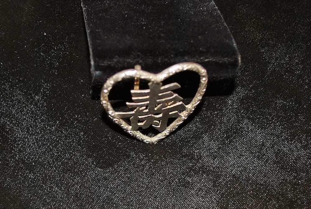 Chinese Silver Heart Belt Buckle - image 2