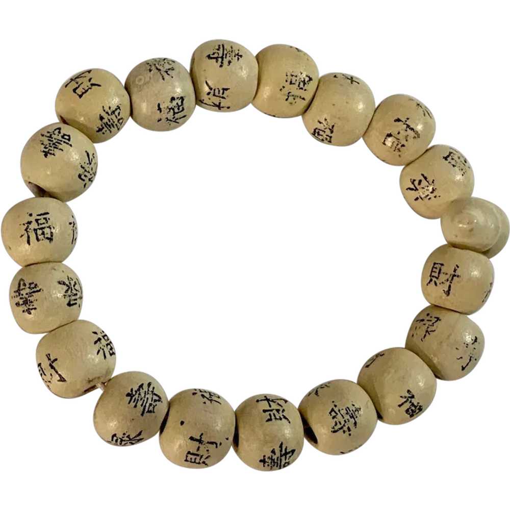 Vintage Little Wooden Beads With Chinese Symbols … - image 1