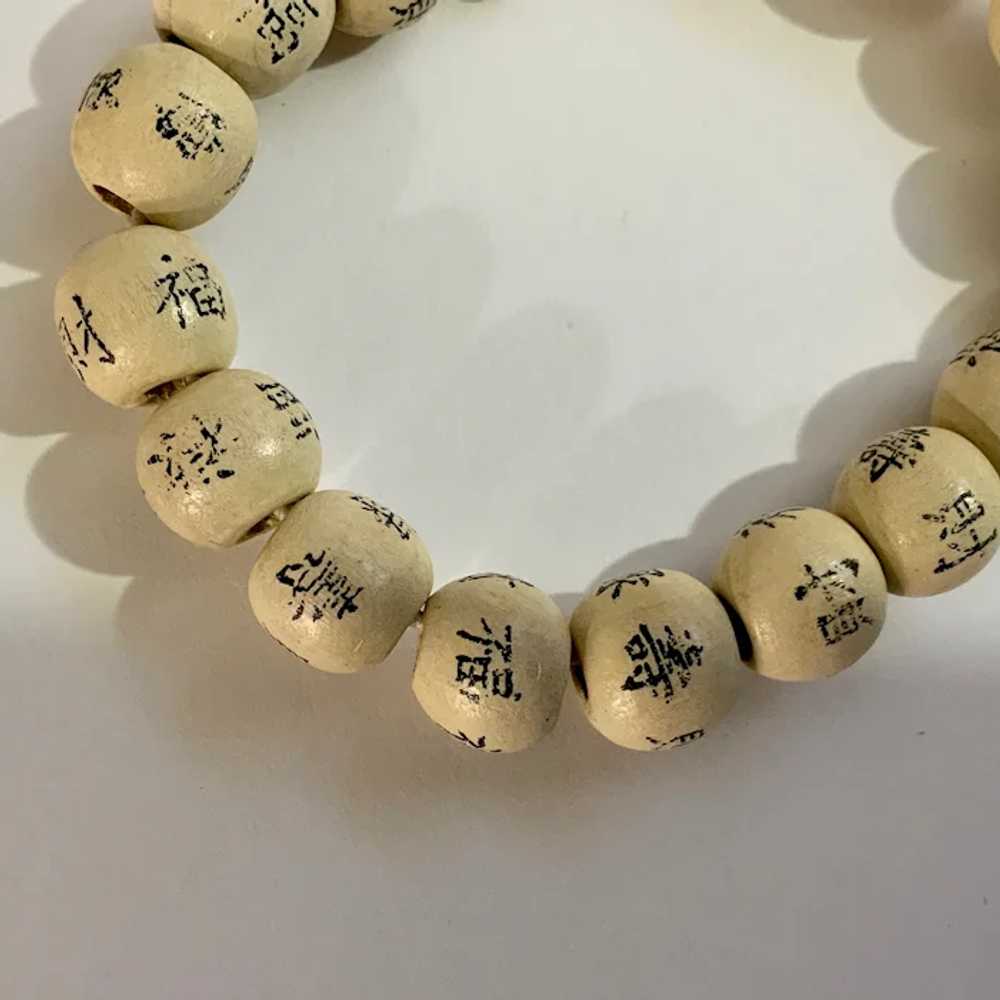Vintage Little Wooden Beads With Chinese Symbols … - image 2