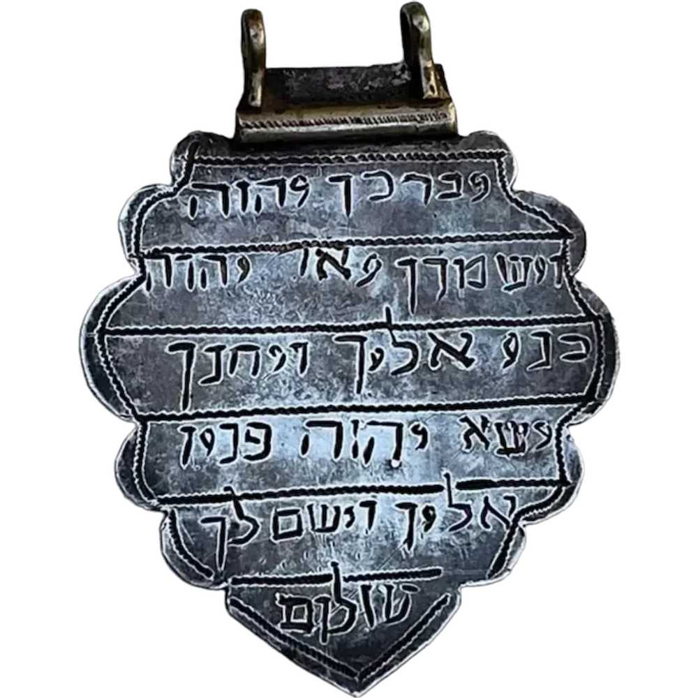 Antique Silver Talisman Jewish Judaica Kaballa pe… - image 1