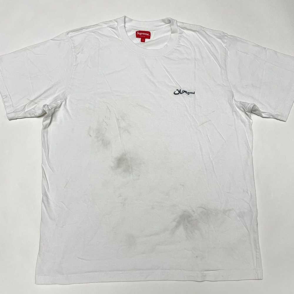 Supreme Supreme Arabic Logo Washed S/S Tee (F/W21) - image 1