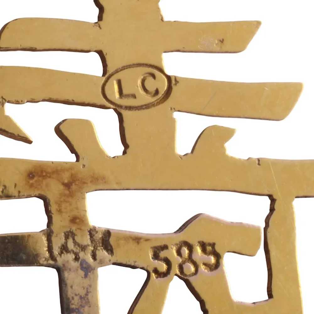 Circular Chinese Character Pendant - image 3