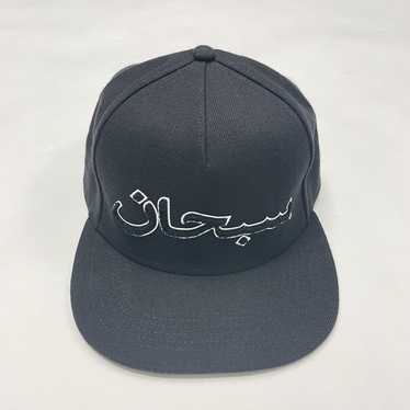 超熱 Supreme Arabic Logo 5-Panel Cap ΔΣ キャップ - leica-camera.blog