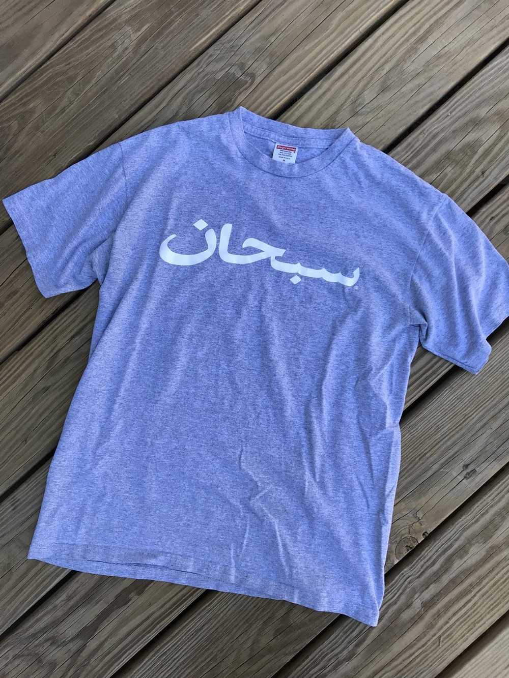 Supreme Arabic Tee F/W 2012 - image 1