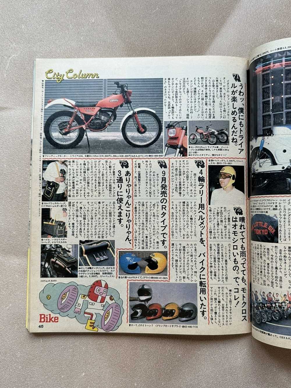 Japanese Brand Popeye Magazine 1981 Issue 109 - image 3