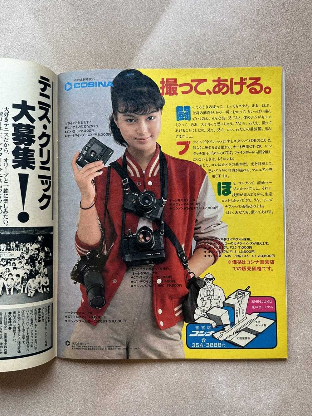 Japanese Brand Popeye Magazine 1981 Issue 109 - image 4