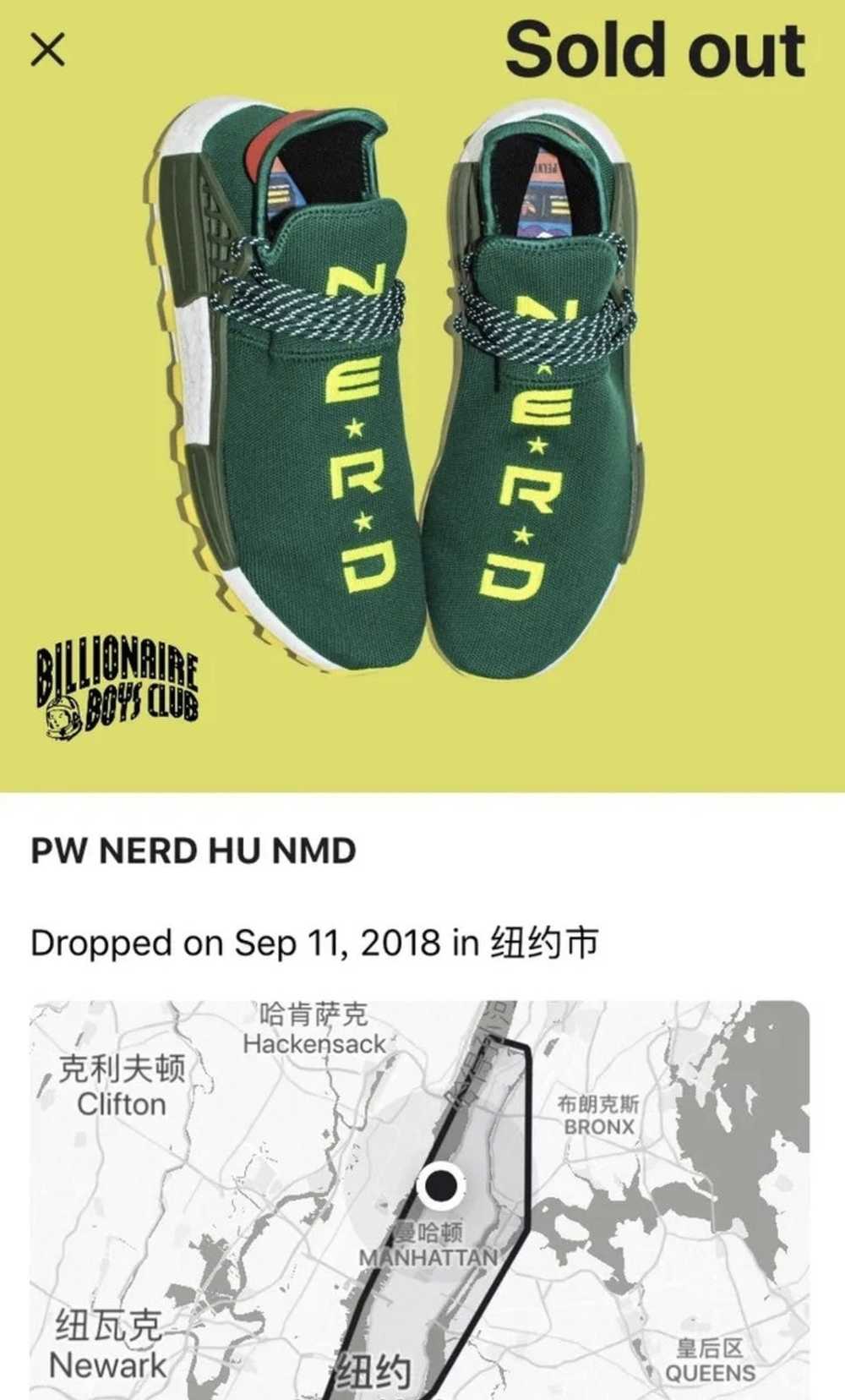 Adidas × Pharrell Adidas Human Race Pharrell N.E.… - image 9