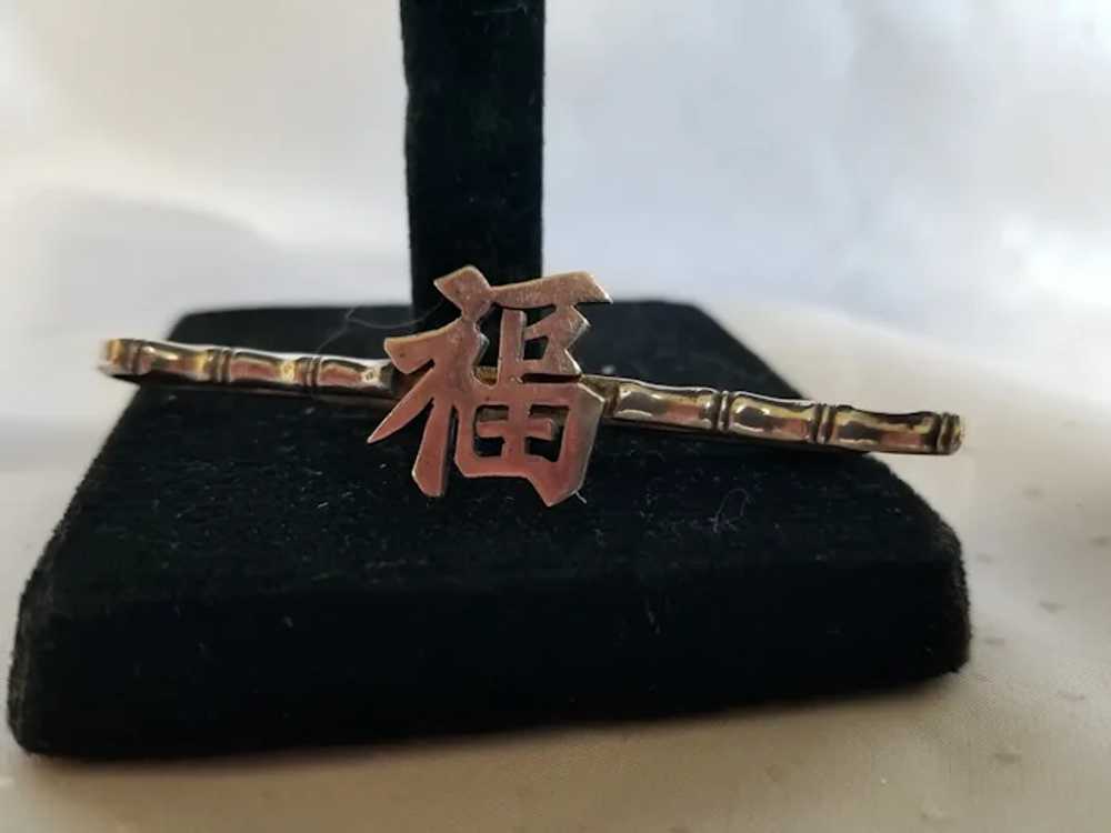 Vintage Silver Chinese Oriental Symbol Cuff Links… - image 3