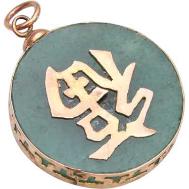 Oriental Writing on Green Peking Glass Charm or P… - image 1