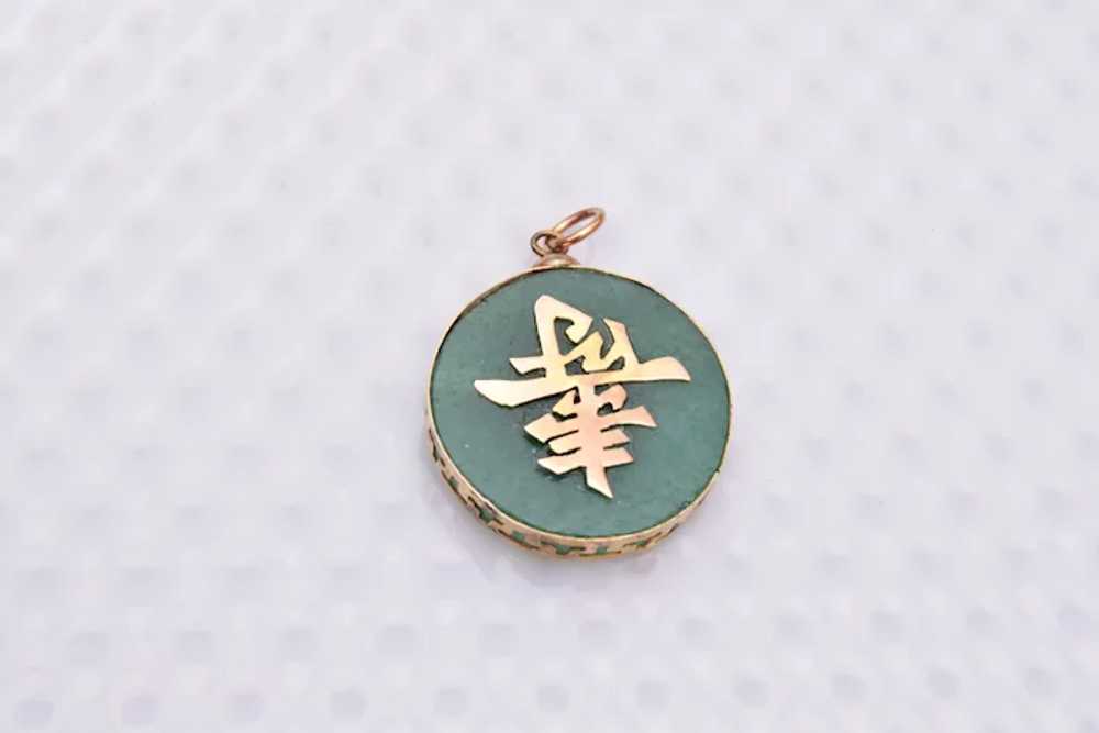 Oriental Writing on Green Peking Glass Charm or P… - image 2