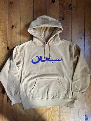 Supreme arabic logo sweatshirt - Gem