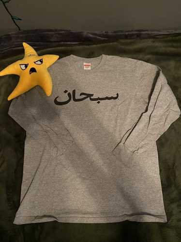 Supreme arabic logo t-shirt - Gem