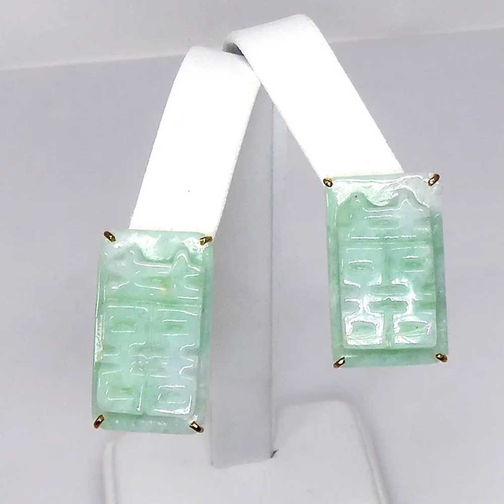 Carved Natural Chinese Green Jade Double Happines… - image 3