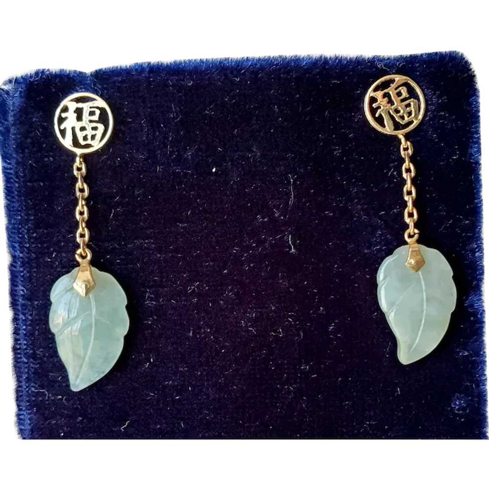14K Chinese Jade Leaf Jadeite Vintage Leaves Earr… - image 1