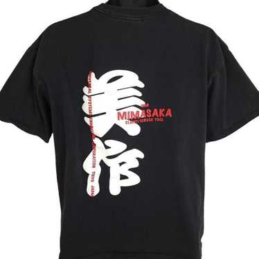 Vintage Mimasaka Client Server Tool T Shirt Vinta… - image 1