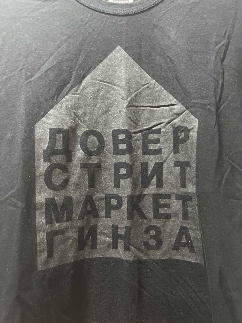 Dover Street Market × Gosha Rubchinskiy Gosha Rub… - image 3