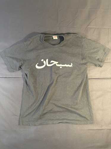 Supreme Arabic T Shirt S/S 23