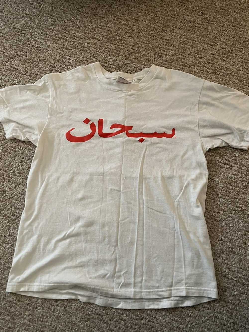Supreme Supreme Arabic t shirt - image 1