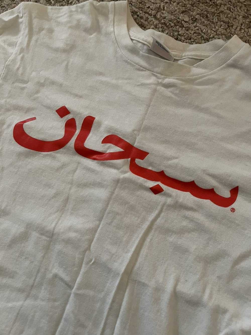 Supreme Supreme Arabic t shirt - image 2