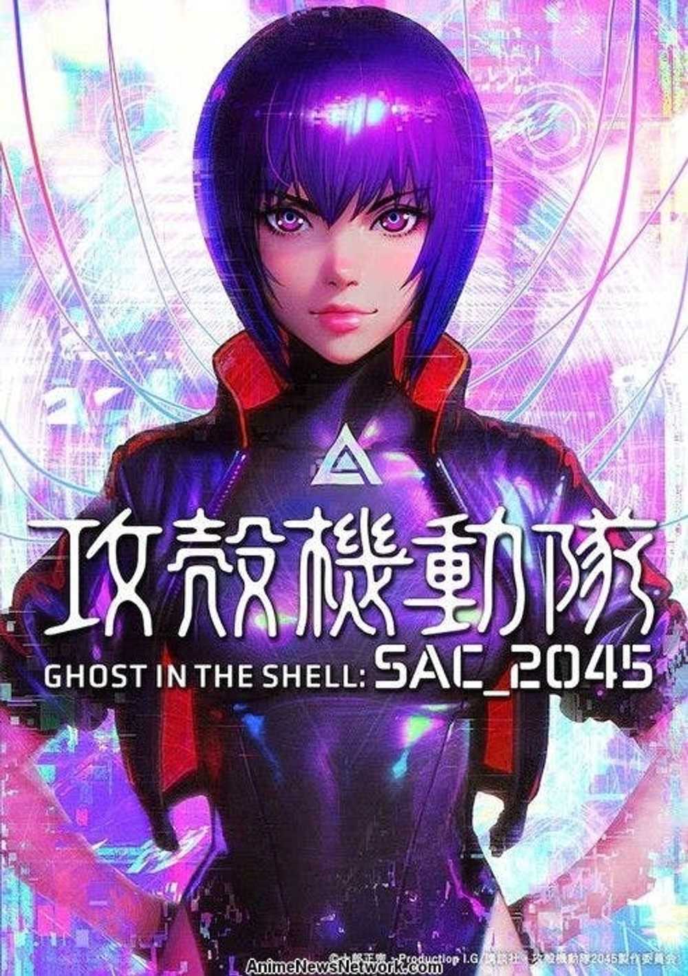 Anima × Japanese Brand × Movie GHOST IN THE SHELL… - image 2