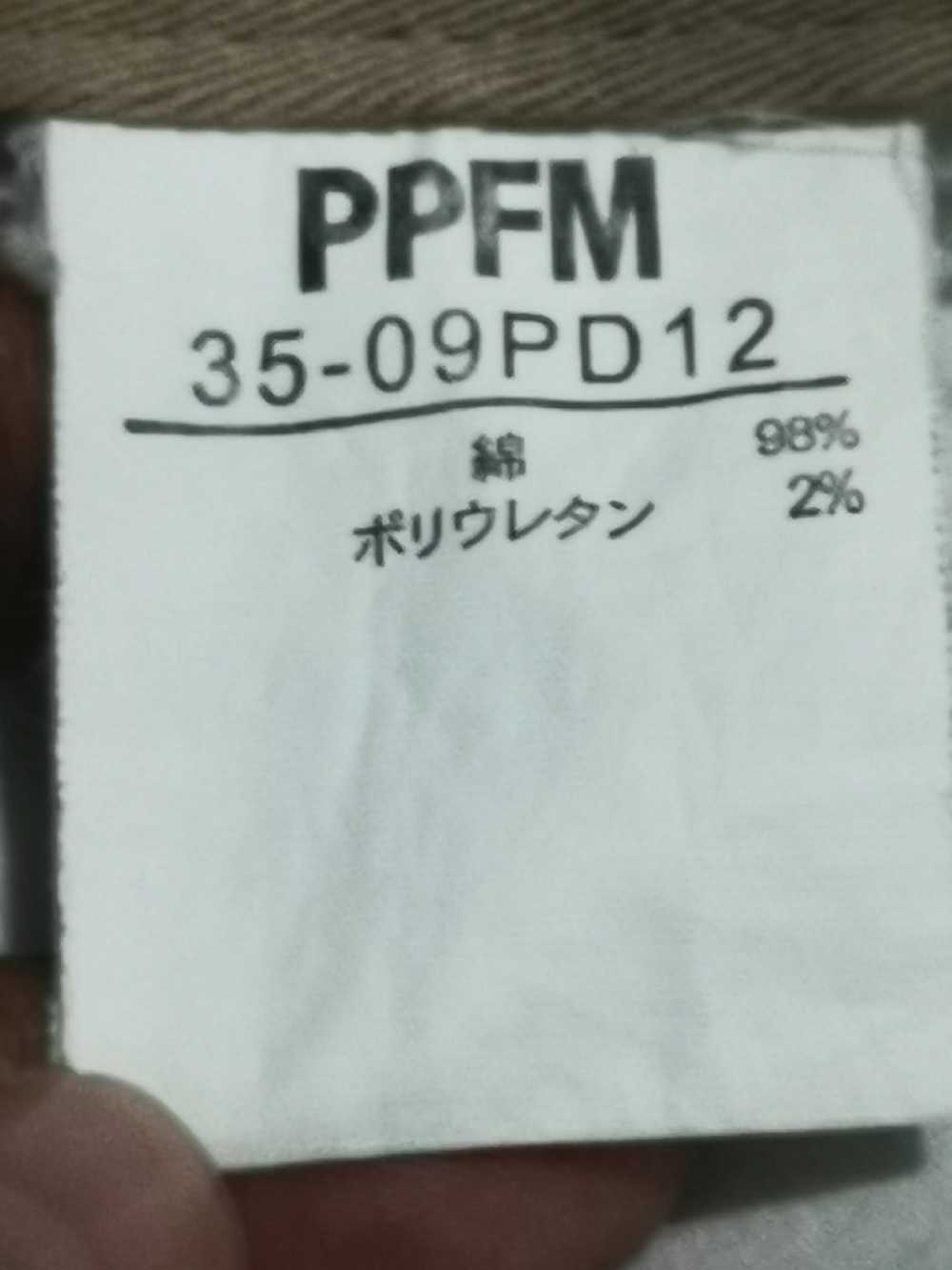 PPFM Japanese Brand PPFM - image 4