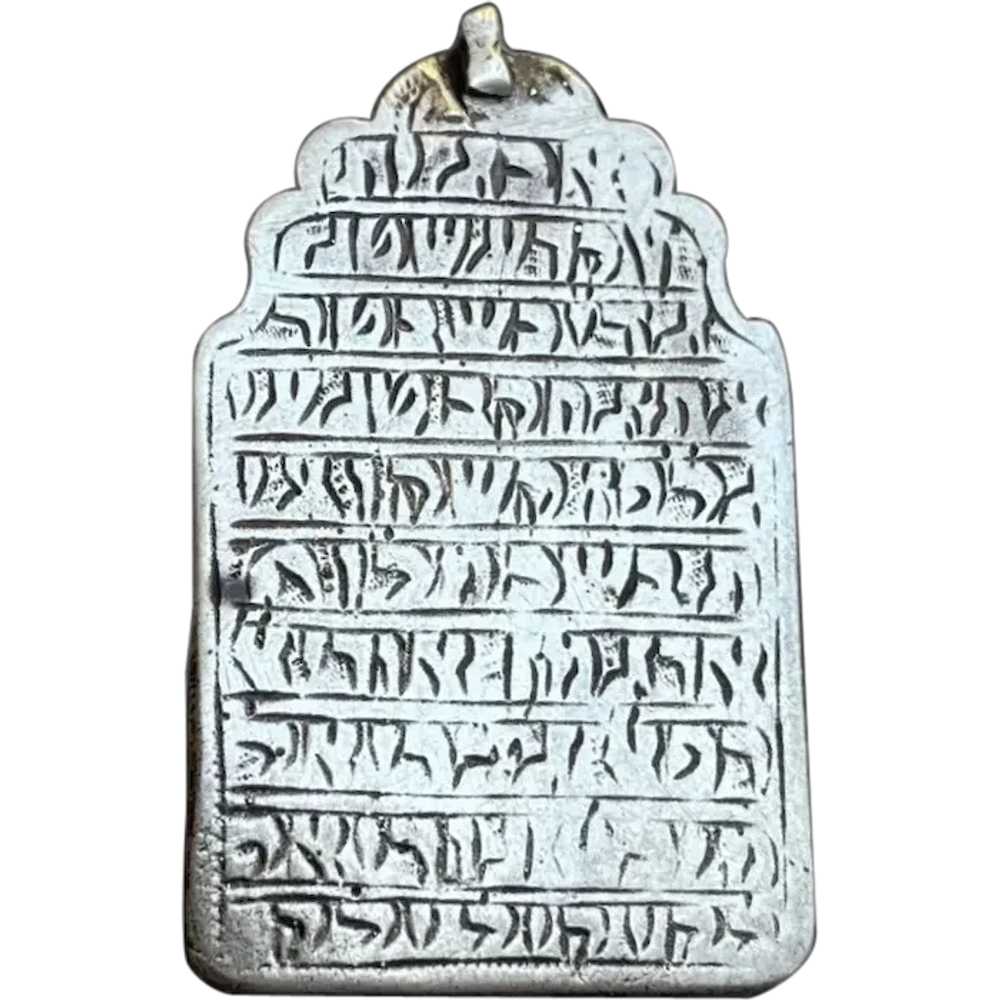 Antique Silver Talisman Jewish Rare Judaica Kabal… - image 1