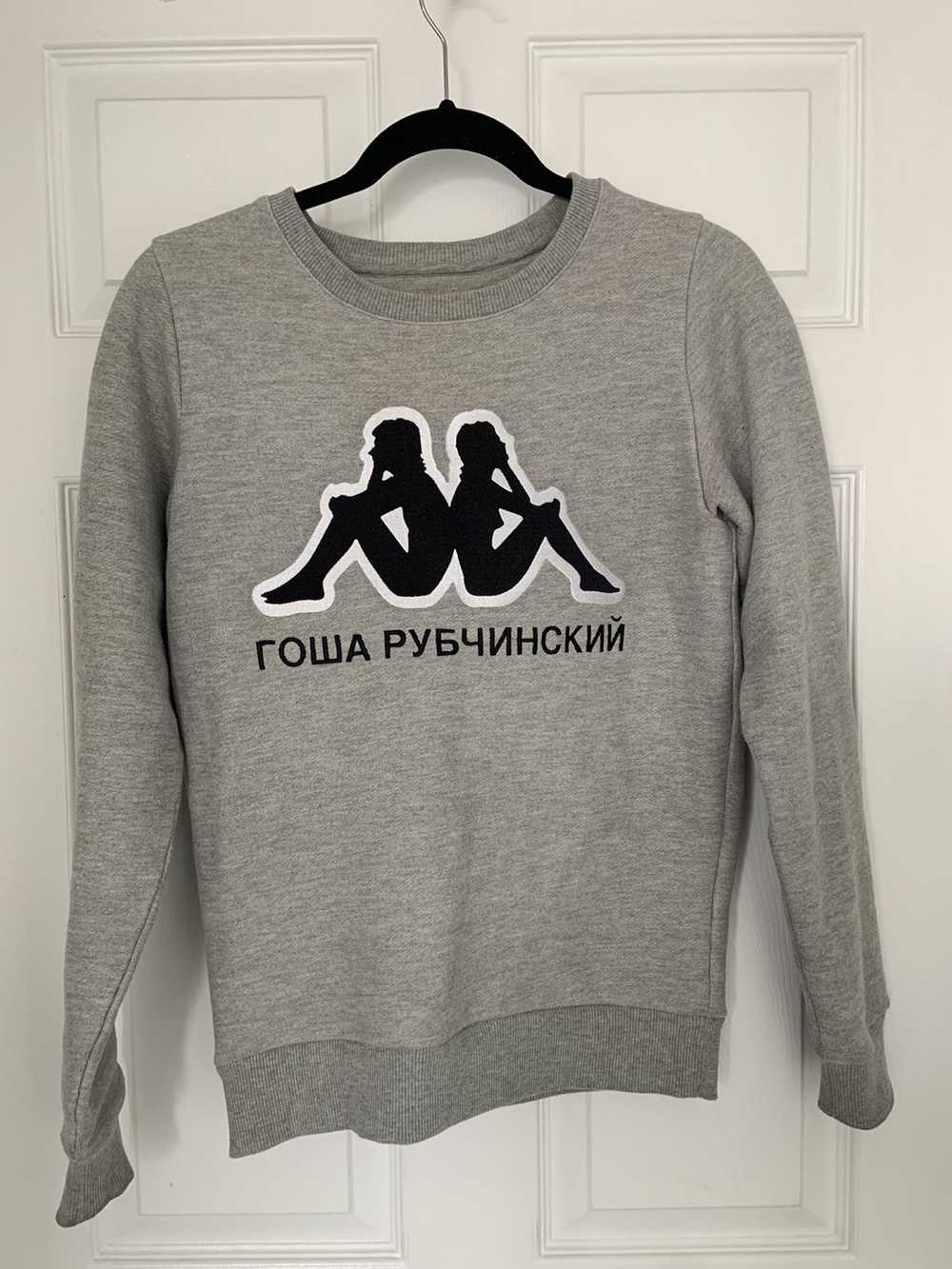 Gosha Rubchinskiy × Kappa Gosha x Kappa Sweater - image 1