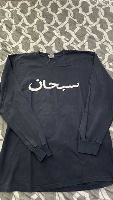 Supreme #5 arabic - Gem