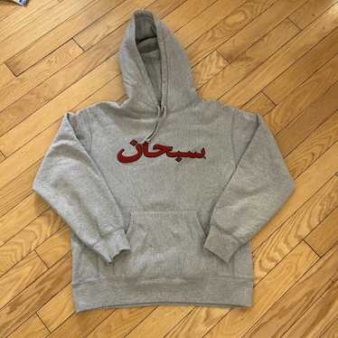 Supreme arabic logo sweatshirt - Gem