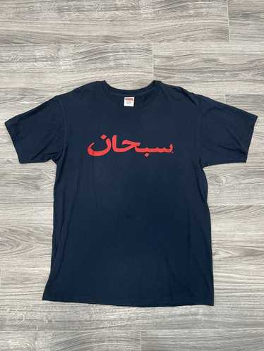 Arabic Logo Tee - Gem