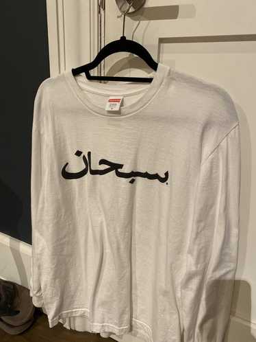 Supreme arabic logo t-shirt - Gem