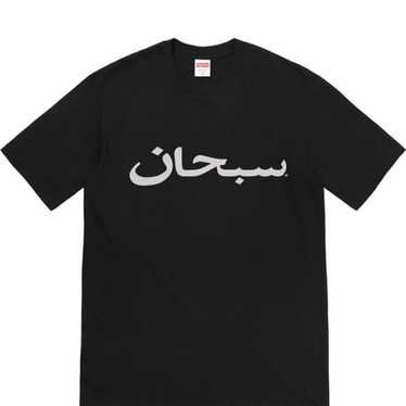 Supreme arabic logo tee - Gem