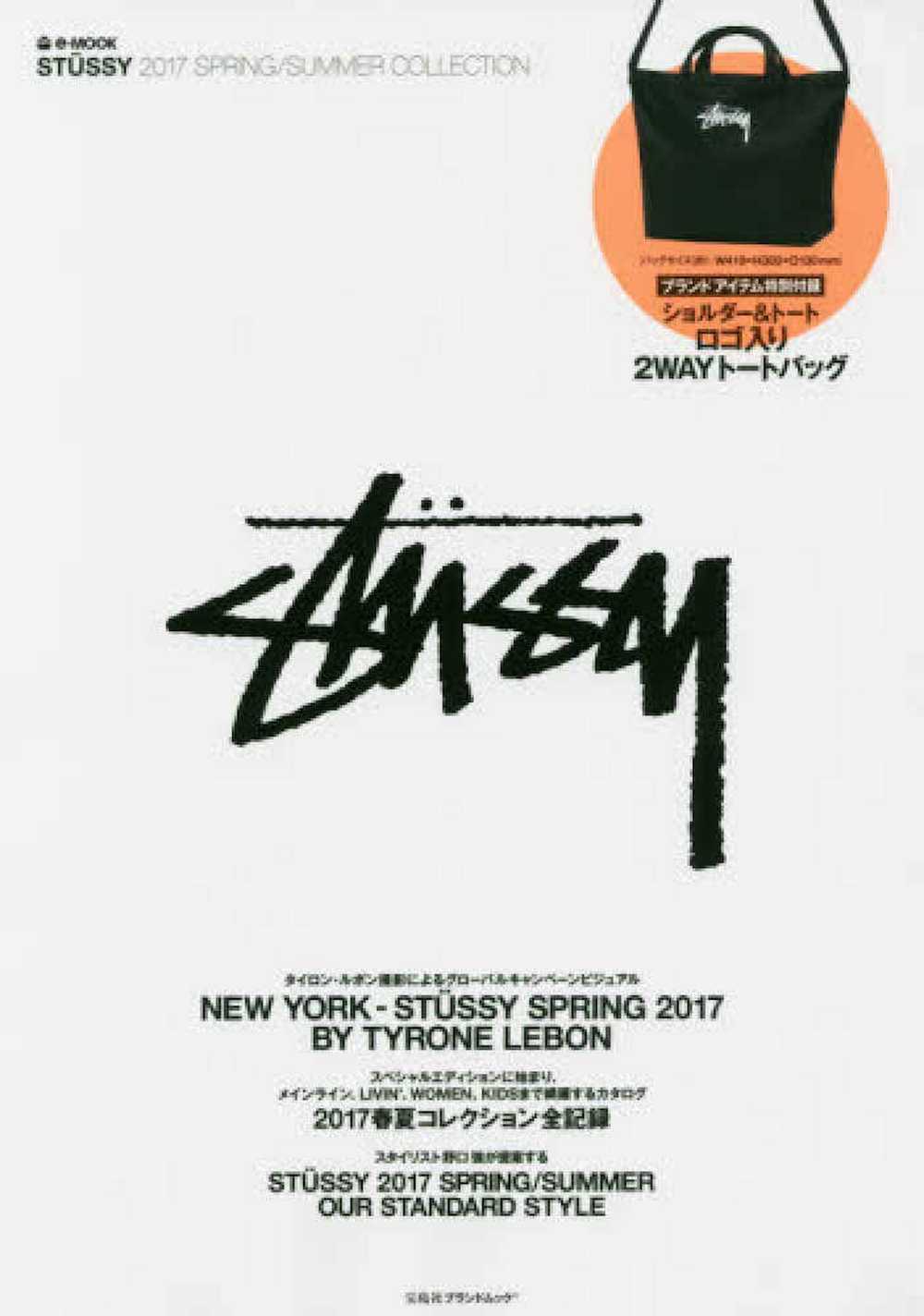 Streetwear × Stussy Stussy Bag Stock Tote Bag Ove… - image 5